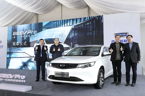 引领营运车辆换新潮：帝豪EV Pro正式上市