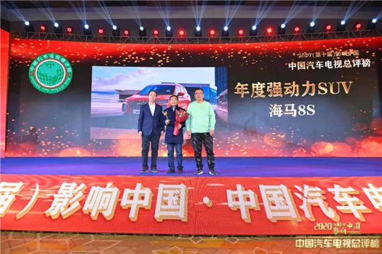 2020（第十届）影响中国 • 中国汽车电视总评榜颁奖盛典盛大开幕