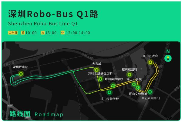 轻舟智航无人公交在深圳启动常态化运营，市民可申请月卡乘坐