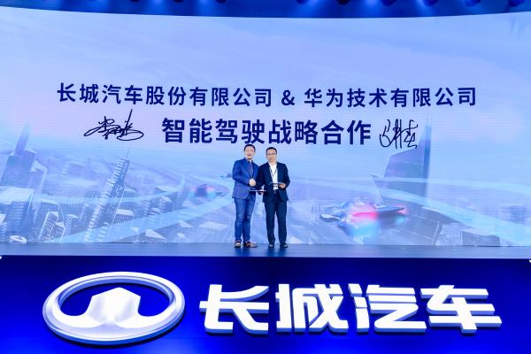 实现中国首个全车冗余L3级自动驾驶 长城汽车智能驾驶战略升级