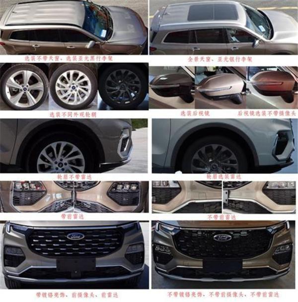 江铃中大型SUV 福特EQUATOR 实图曝光
