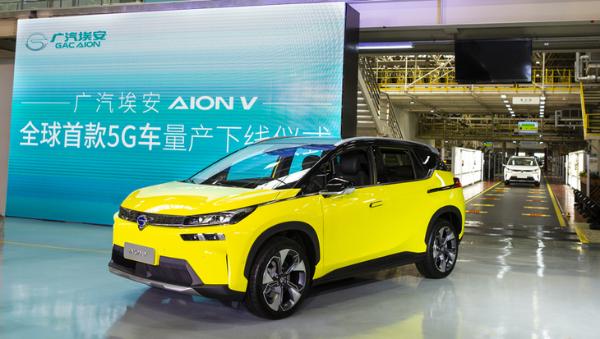 广汽埃安AION V 5G版量产下线 全球首款5G车型