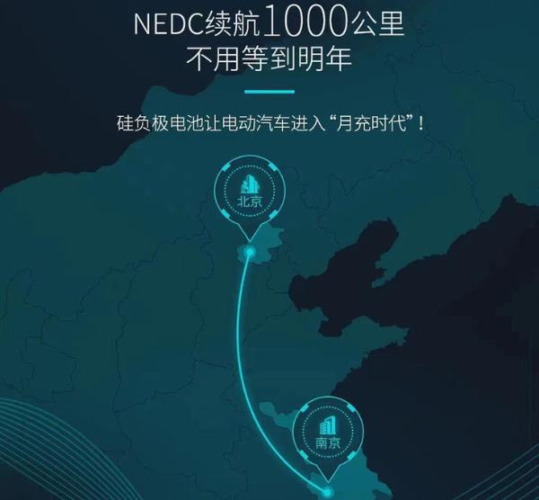 广汽埃安Aion V将搭石墨烯基超级快充电池 纯电续航或达1000km