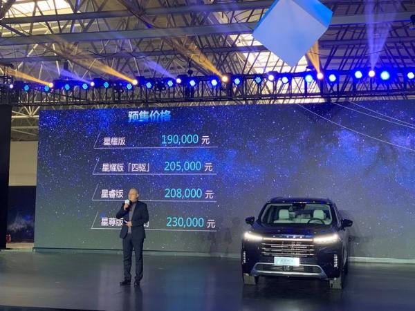 星途VX 390T预售19-23万元 首个中文名称公布/定名星途揽月