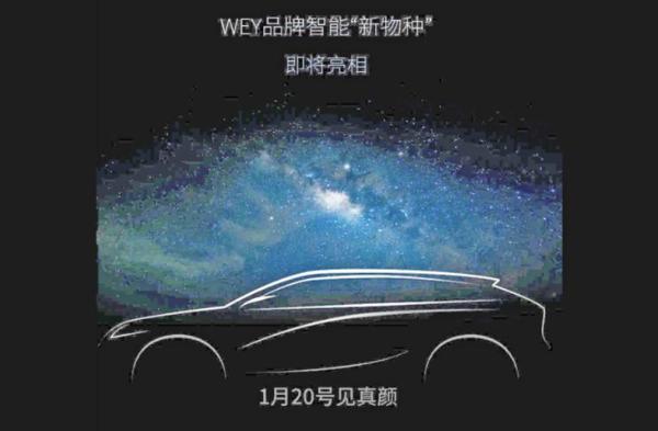 WEY全新SUV本月20日发布 中国首个全车冗余L3级自动驾驶汽车