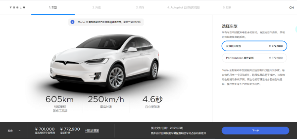 超全系列Ⅱ之2021年你能买到续航超500km的纯电车都在这里