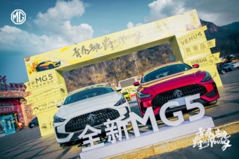 “潮跑新品类”全新MG5热销火爆 上市不到两个月订单破2.6万 终端交付超2万！