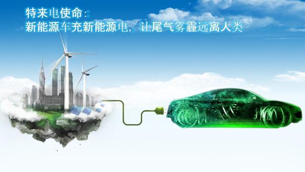 于德翔：电动汽车及充电网是实现“3060”碳目标的有效路径
