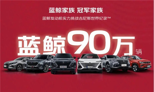 2020年净利预增2倍，长安汽车赚钱有道