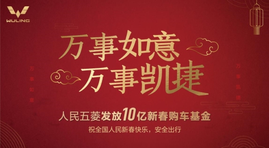 五菱凯捷一月销量再破万，成为中国品牌乘用MPV销量冠军