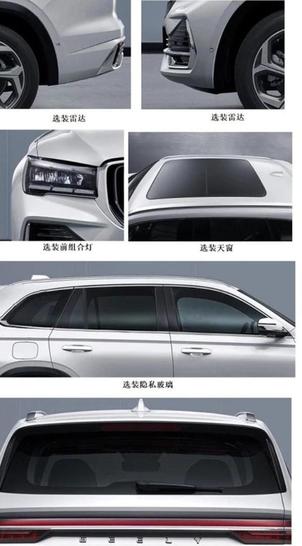 吉利KX11申报图曝光 将于上海车展首发亮相/搭2.0T发动机