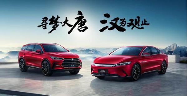 同比大增68% 比亚迪2021开年交出亮丽答卷