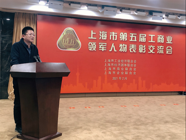博泰车联网创始人应宜伦荣获“第五届上海市工商业领军人物”