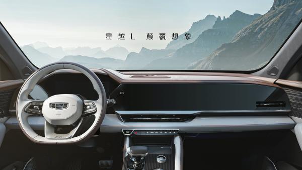 吉利全新SUV KX11正式定名为“星越L”