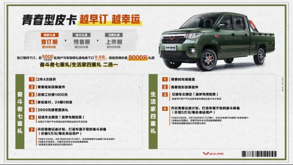五菱征途5天订单破2000 年轻人的第一台皮卡来了？