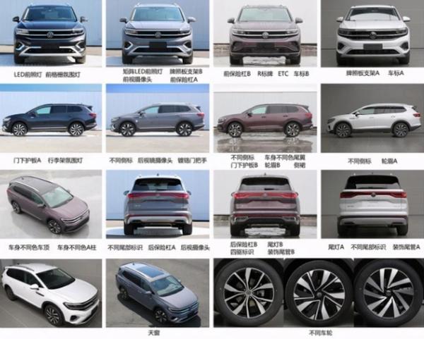 全新中大型SUV 一汽-大众Talagon将于上海车展发布