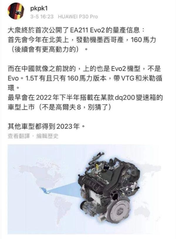 大众全新1.5T发动机2022年入华 首款应用车型不是高尔夫8