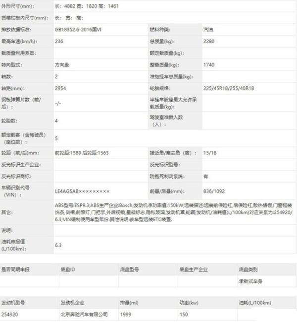 全新奔驰C级申报图曝光 有望今年4月正式亮相