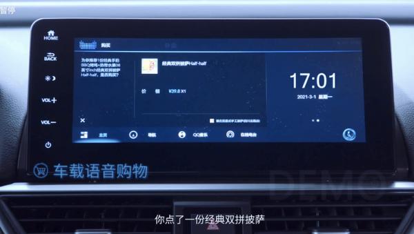 “懂你所想，陪你成长” 第三代Honda CONNECT正式发布