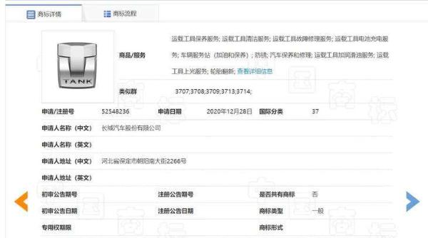 硬朗线条搭配设计 坦克全新徽标实拍图曝光