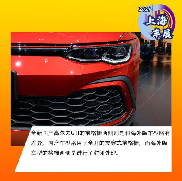 2021上海车展：实拍一汽-大众全新高尔夫GTI
