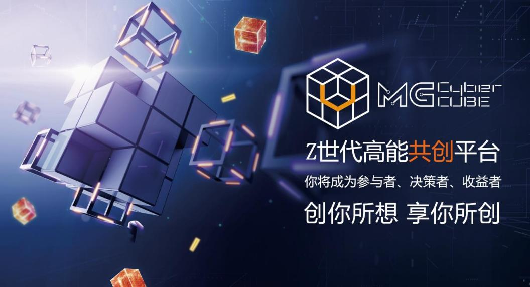 MG携“科技潮品”登陆2021上海车展