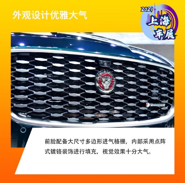 2021上海车展：上拍解析捷豹新款XFL 外观/内饰全面升级