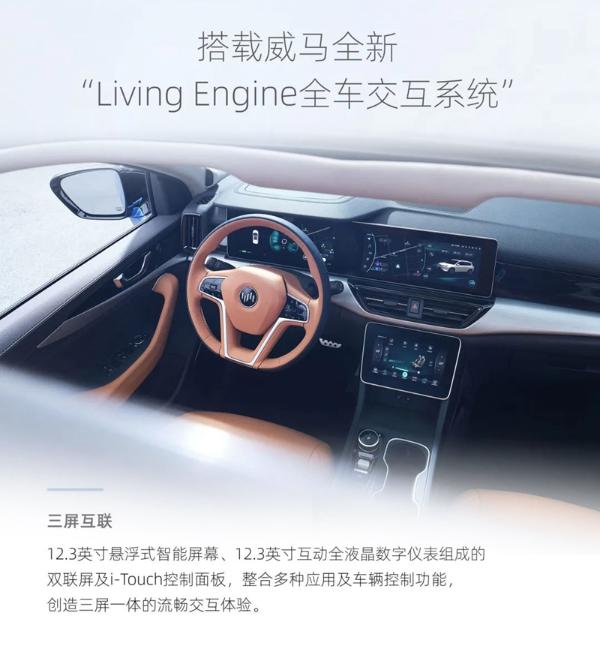 威马W6将上海车展正式上市交付 CEO沈晖：特定场景将释放用户车内时间