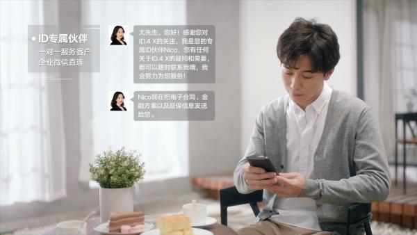 时代风口已至 上汽大众上演大象转身积极拥抱年轻用户