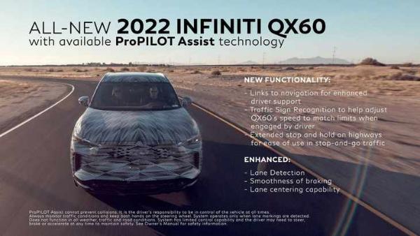 全新英菲尼迪QX60配置曝光 主动安全系统全面升级