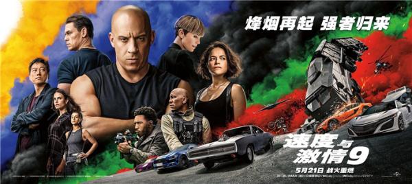 盘点“赢了票房输了口碑”《速度与激情9》中的六大神车