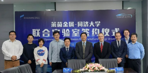 莱茵金属 – 同济大学：新能源技术联合实验室