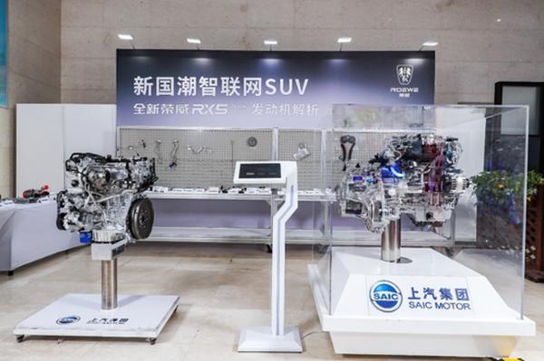 “中国心”十佳发动机加持 全新荣威RX5 PLUS有多强？