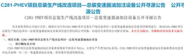 长安UNI首款轿车“C281”下线 明年正式发布