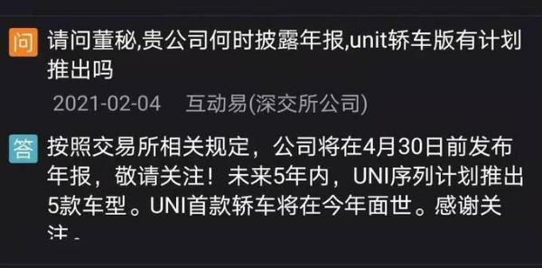 长安UNI首款轿车“C281”下线 明年正式发布