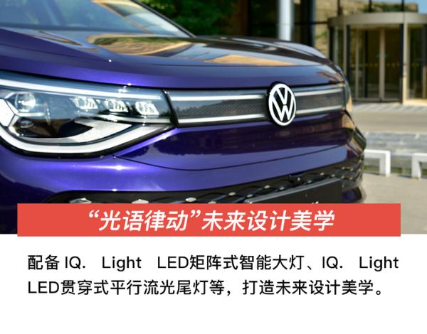 家用智能纯电SUV 试驾解析上汽大众ID.6 X