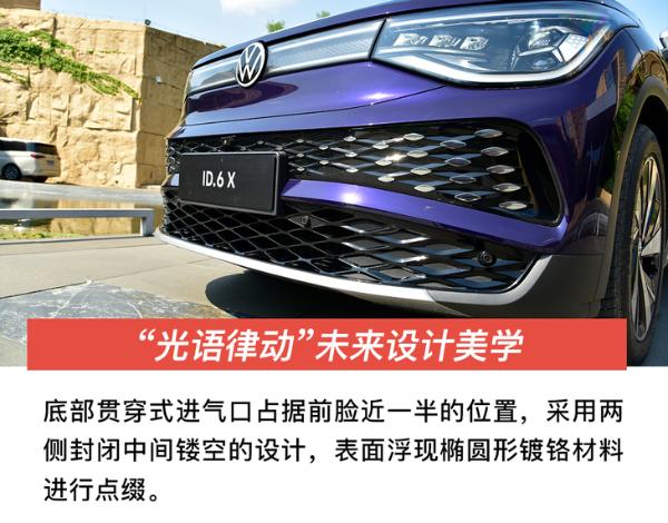 家用智能纯电SUV 试驾解析上汽大众ID.6 X