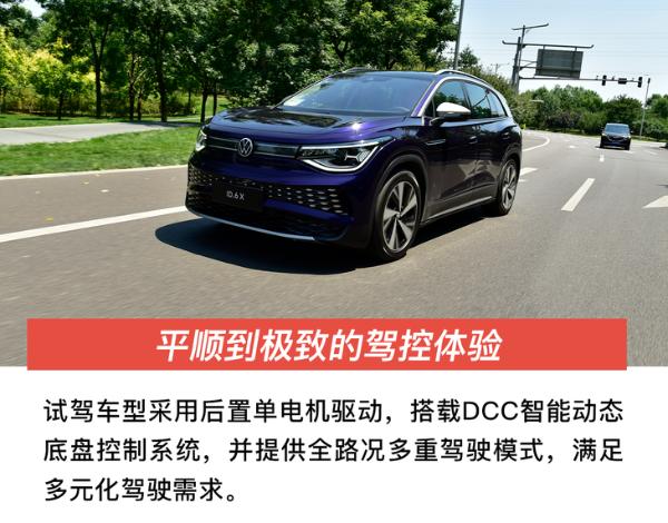 家用智能纯电SUV 试驾解析上汽大众ID.6 X