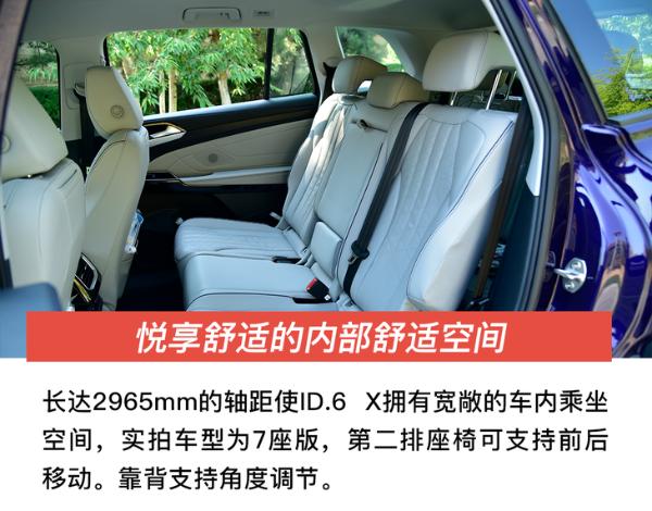 家用智能纯电SUV 试驾解析上汽大众ID.6 X