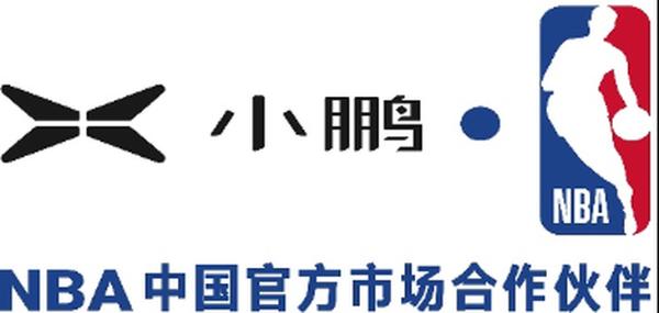 小鹏汽车成为NBA中国首家智能汽车合作伙伴 “突破边界，探索不可能”