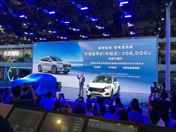 2021重庆车展：锐际PHEV正式上市 售20.8万元