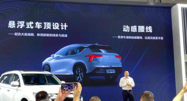 广汽三菱纯电动SUV阿图柯官图发布 计划今年下半年发布