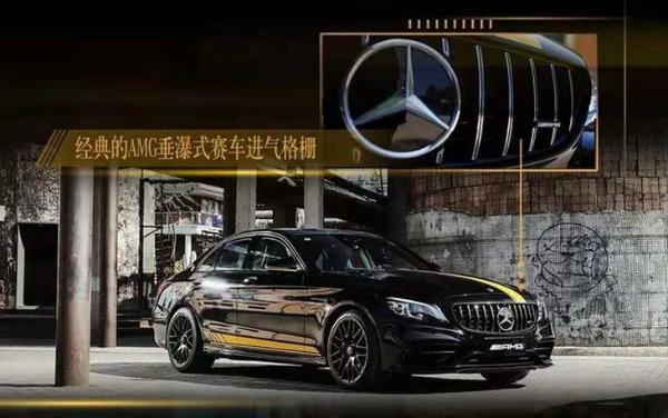 售98.88万元 梅赛德斯-AMG C63暗夜特别版上市