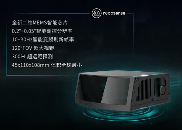 广汽埃安第二代智能可变焦激光雷达正式发布 AION LX首发量产