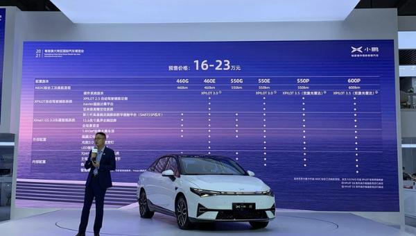 2021粤港澳车展：全球首搭激光雷达车型 小鹏P5正式开启预售