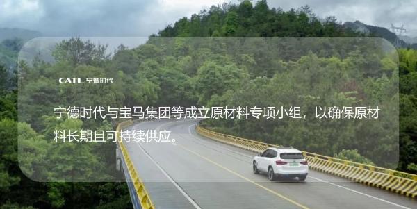 BMW iX3背后可持续发展的秘密