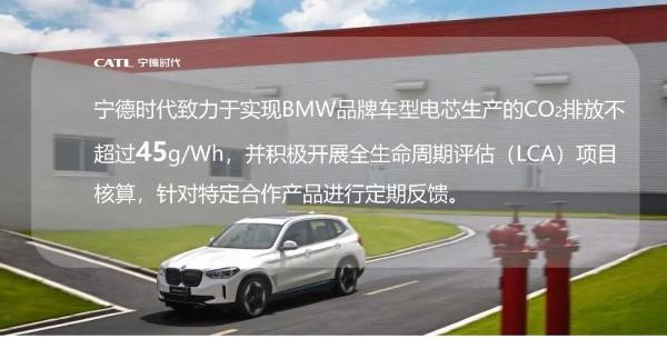 BMW iX3背后可持续发展的秘密