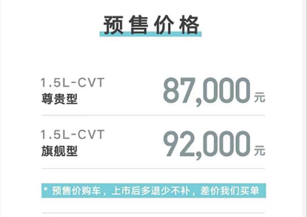 第四代吉利帝豪正式开启预售 预售价8.7-9.2万元 将第三季度内上市