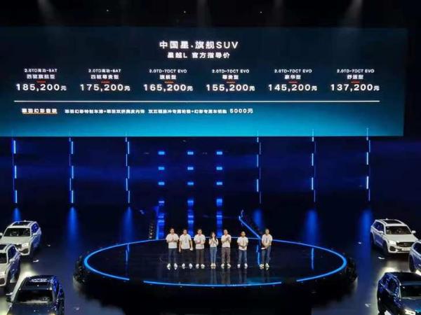 吉利星越L购车手册 2.0T两驱旗舰型性价比最高