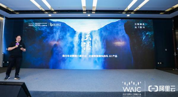 荣威鲸确认第四季度上市 将搭载斑马智行最新天瀑AI平台